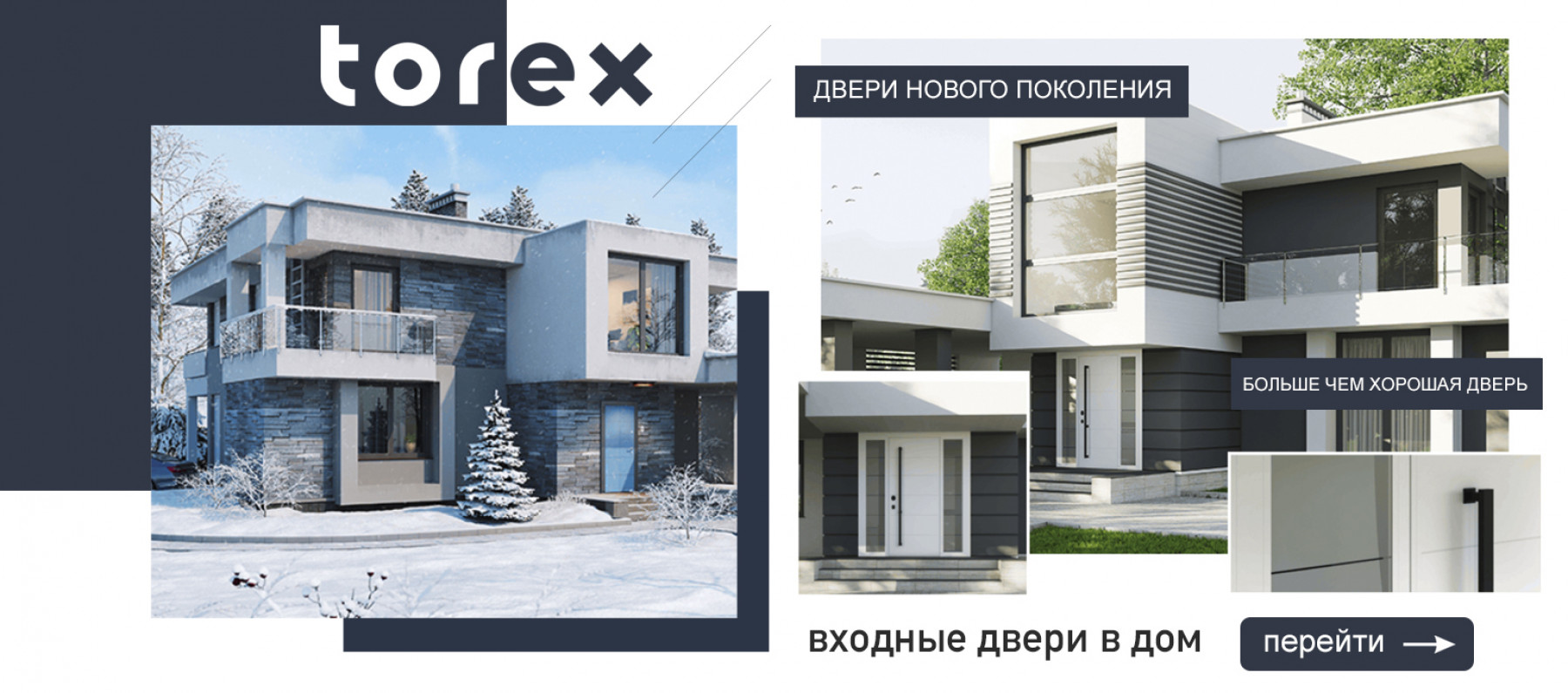 Гараль. Входные двери TOREX | Межкомнатные двери VFD в Городе Учалы