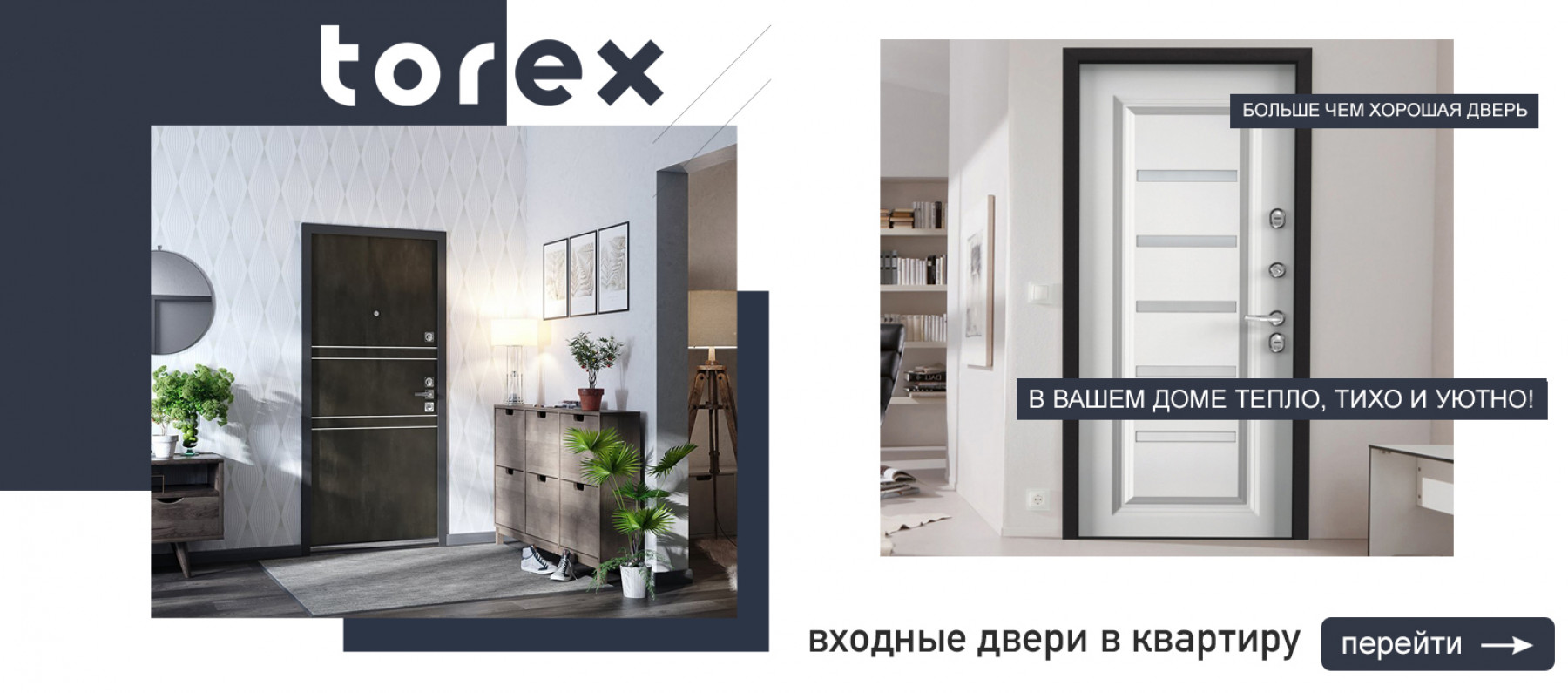 Гараль. Входные двери TOREX | Межкомнатные двери VFD в Городе Учалы